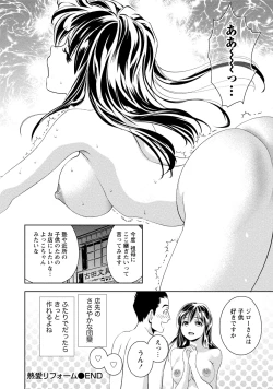 Page 25 of Tsuyudaku Otome Seijun Musume no Shitataru Himitsu