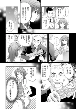 Page 269 of Tsuyudaku Otome Seijun Musume no Shitataru Himitsu