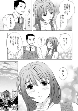 Page 270 of Tsuyudaku Otome Seijun Musume no Shitataru Himitsu