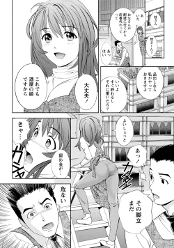 Page 271 of Tsuyudaku Otome Seijun Musume no Shitataru Himitsu