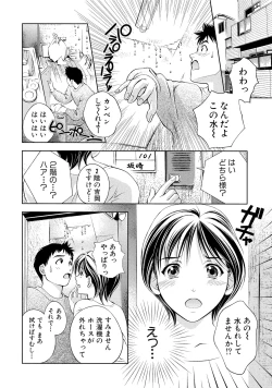 Page 27 of Tsuyudaku Otome Seijun Musume no Shitataru Himitsu
