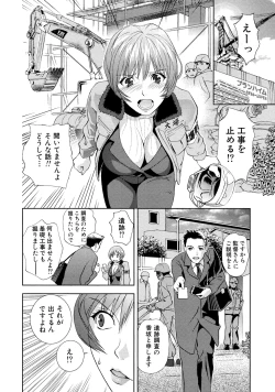 Page 287 of Tsuyudaku Otome Seijun Musume no Shitataru Himitsu
