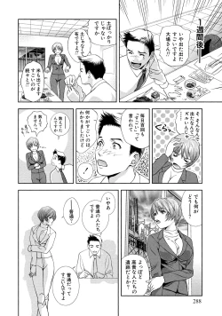 Page 289 of Tsuyudaku Otome Seijun Musume no Shitataru Himitsu