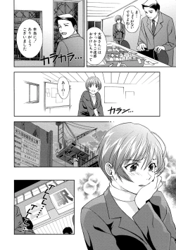 Page 291 of Tsuyudaku Otome Seijun Musume no Shitataru Himitsu