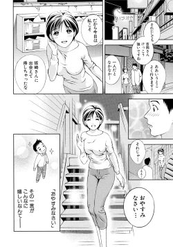 Page 31 of Tsuyudaku Otome Seijun Musume no Shitataru Himitsu