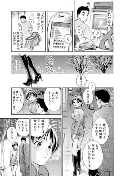 Page 32 of Tsuyudaku Otome Seijun Musume no Shitataru Himitsu