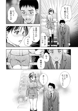 Page 35 of Tsuyudaku Otome Seijun Musume no Shitataru Himitsu