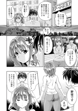 Page 47 of Tsuyudaku Otome Seijun Musume no Shitataru Himitsu