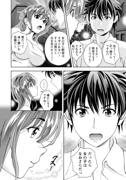 Page 49 of Tsuyudaku Otome Seijun Musume no Shitataru Himitsu