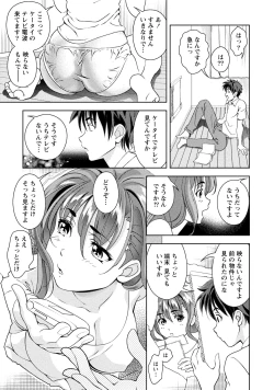 Page 52 of Tsuyudaku Otome Seijun Musume no Shitataru Himitsu