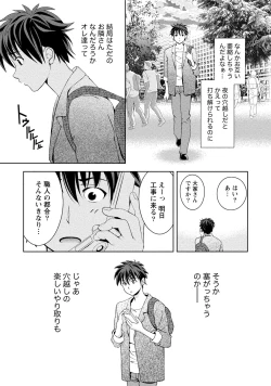 Page 56 of Tsuyudaku Otome Seijun Musume no Shitataru Himitsu