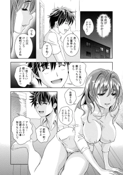 Page 57 of Tsuyudaku Otome Seijun Musume no Shitataru Himitsu