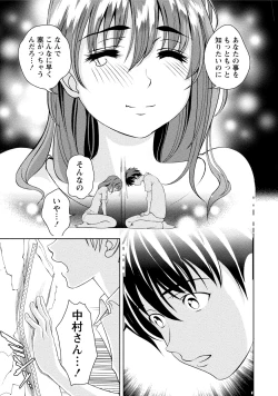 Page 58 of Tsuyudaku Otome Seijun Musume no Shitataru Himitsu