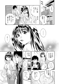 Page 74 of Tsuyudaku Otome Seijun Musume no Shitataru Himitsu