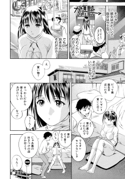 Page 77 of Tsuyudaku Otome Seijun Musume no Shitataru Himitsu