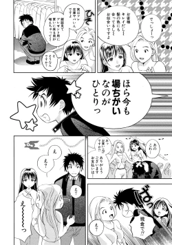 Page 79 of Tsuyudaku Otome Seijun Musume no Shitataru Himitsu