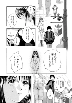 Page 80 of Tsuyudaku Otome Seijun Musume no Shitataru Himitsu