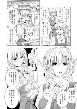 Page 99 of Tsuyudaku Otome Seijun Musume no Shitataru Himitsu
