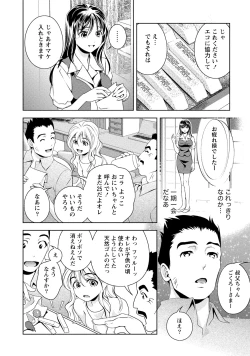 Page 9 of Tsuyudaku Otome Seijun Musume no Shitataru Himitsu
