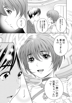 Page 100 of Iyarashi Hazukashi.