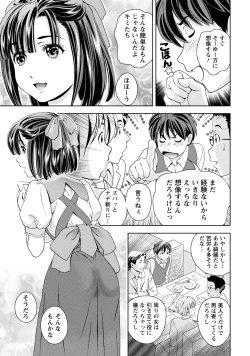Page 106 of Iyarashi Hazukashi.