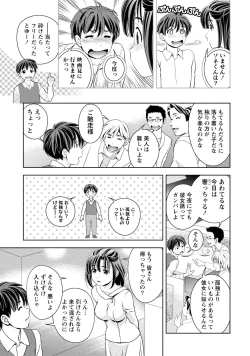 Page 108 of Iyarashi Hazukashi.