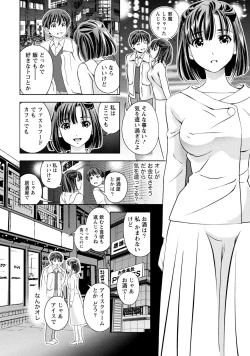 Page 109 of Iyarashi Hazukashi.