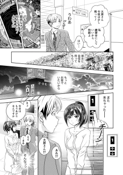 Page 10 of Iyarashi Hazukashi.