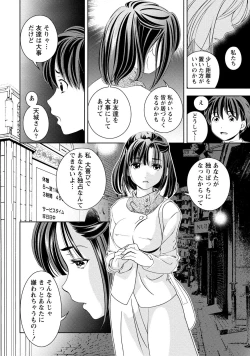 Page 115 of Iyarashi Hazukashi.