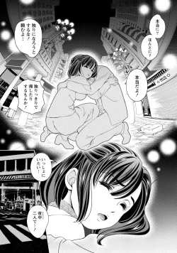 Page 118 of Iyarashi Hazukashi.