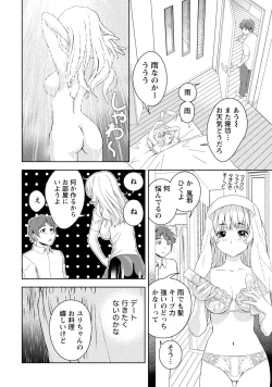 Page 151 of Iyarashi Hazukashi.