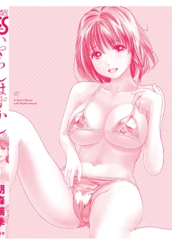 Page 165 of Iyarashi Hazukashi.