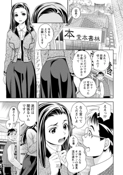 Page 28 of Iyarashi Hazukashi.