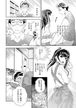 Page 31 of Iyarashi Hazukashi.