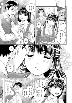 Page 32 of Iyarashi Hazukashi.