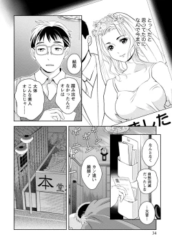 Page 35 of Iyarashi Hazukashi.
