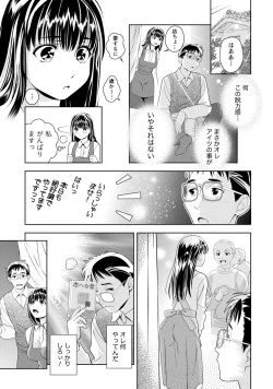 Page 36 of Iyarashi Hazukashi.