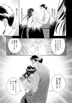 Page 44 of Iyarashi Hazukashi.