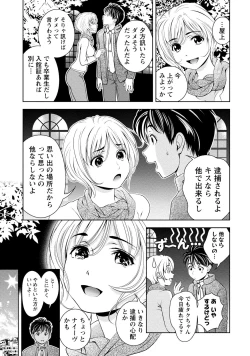 Page 64 of Iyarashi Hazukashi.