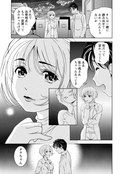 Page 70 of Iyarashi Hazukashi.