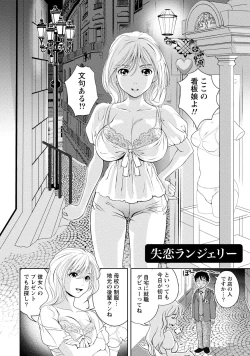 Page 79 of Iyarashi Hazukashi.