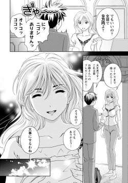 Page 95 of Iyarashi Hazukashi.