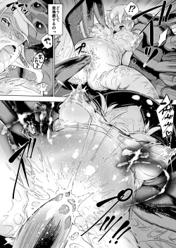 Page 9 of 蜘蛛♂×腹ボテ女子