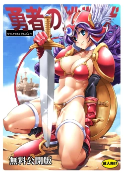 Page 2 of Yuusha no Chousenjou