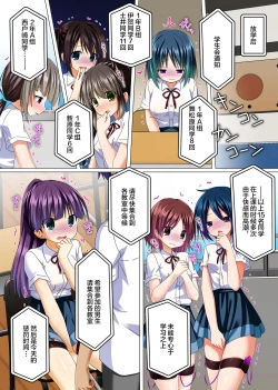 Page 13 of Zettai Fukuju! Ero Wansho