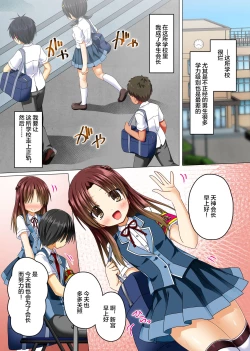 Page 3 of Zettai Fukuju! Ero Wansho