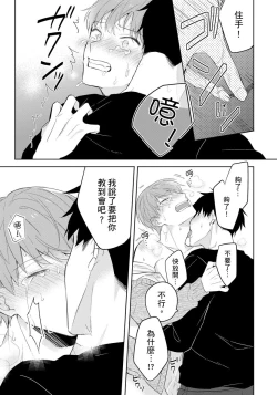Page 103 of Kore mo Brocom no Uchi desu ka? | 冷静点我是你哥，这样不好吧?