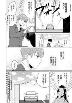 Page 10 of Kore mo Brocom no Uchi desu ka? | 冷静点我是你哥，这样不好吧?