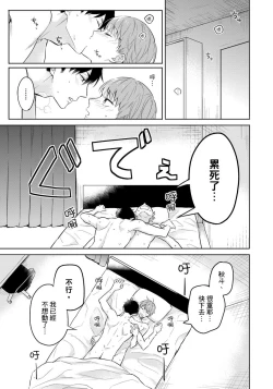Page 117 of Kore mo Brocom no Uchi desu ka? | 冷静点我是你哥，这样不好吧?