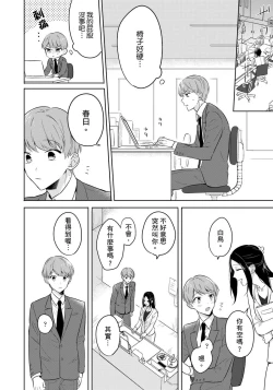 Page 120 of Kore mo Brocom no Uchi desu ka? | 冷静点我是你哥，这样不好吧?